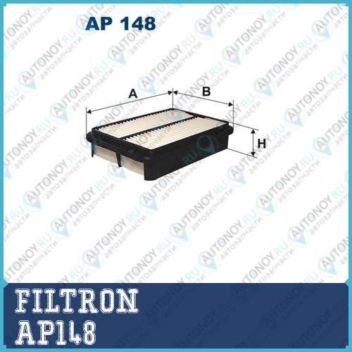 Фильтр воздушный AP148