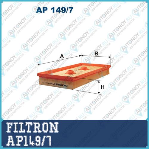 Фильтр воздушный AP149/7