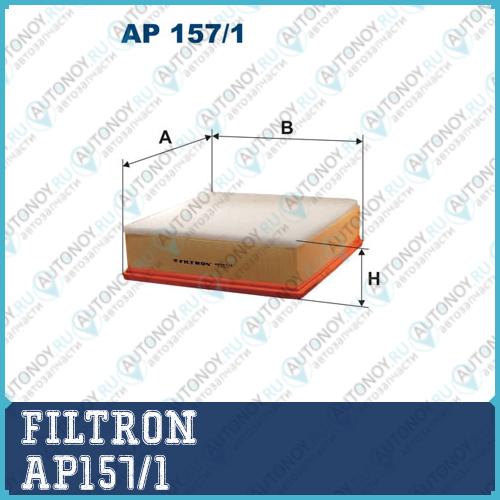 Фильтр воздушный AP157/1