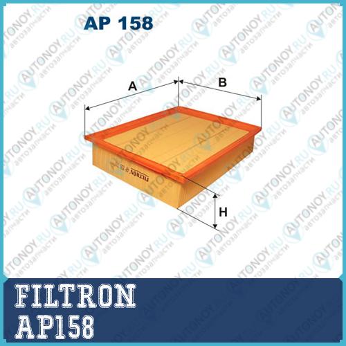 Фильтр воздушный AP158
