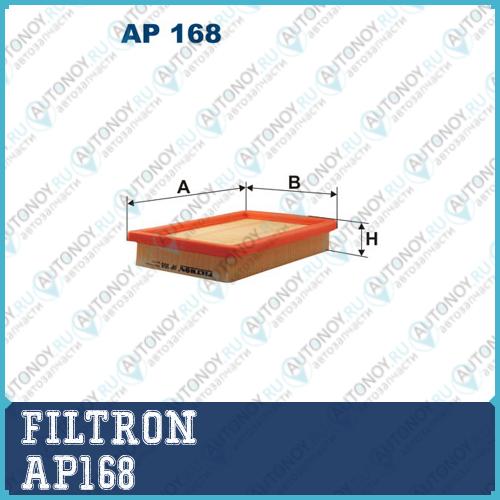 Фильтр воздушный AP168