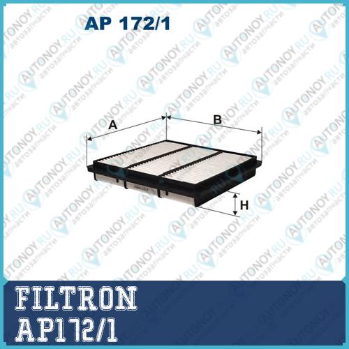Фильтр воздушный AP172/1