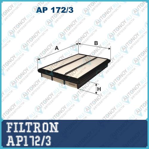 Фильтр воздушный AP172/3