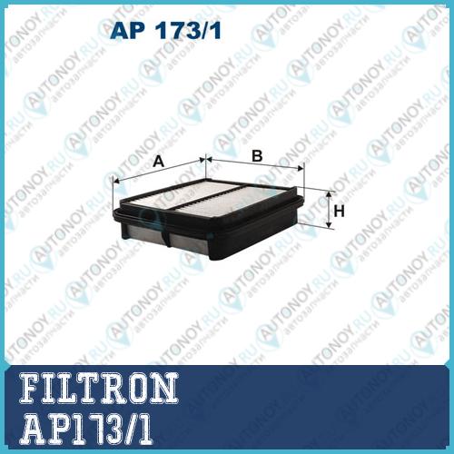 Фильтр воздушный AP173/1