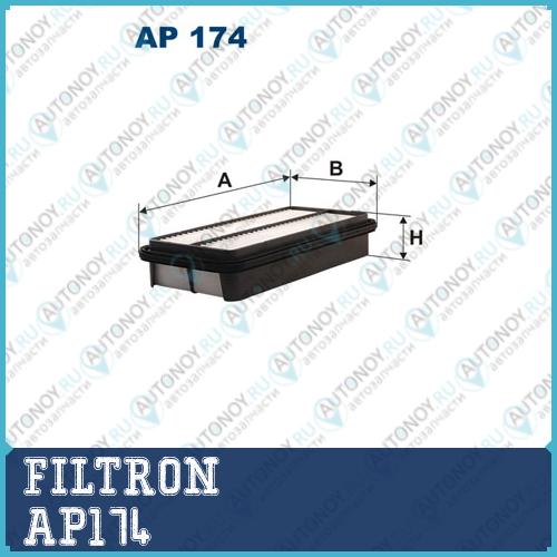 Фильтр воздушный AP174