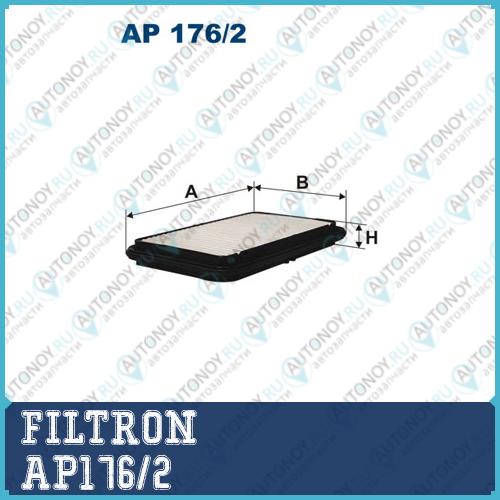 Фильтр воздушный AP176/2