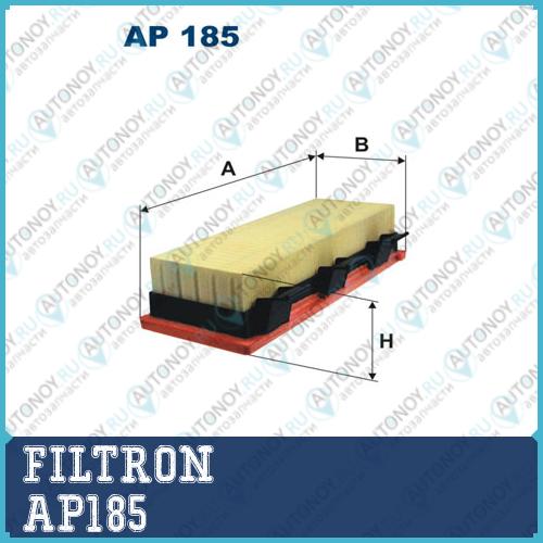 Фильтр воздушный AP185