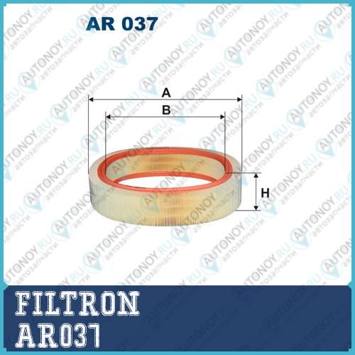Фильтр воздушный AR037