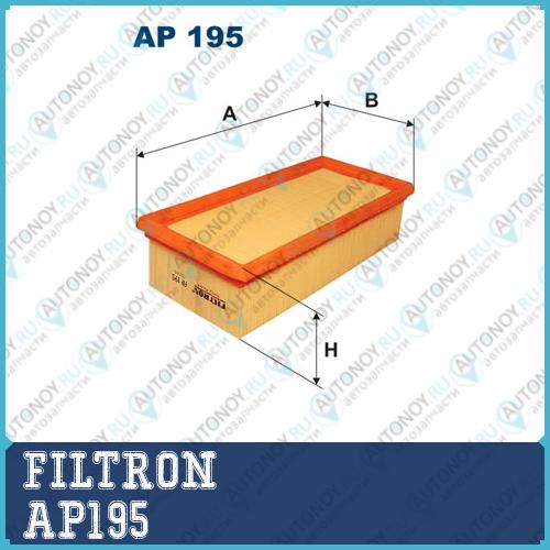 Фильтр воздушный AP195