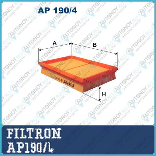 Фильтр воздушный AP190/4