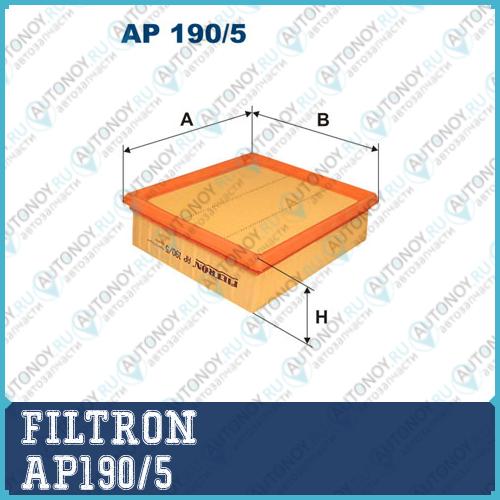 Фильтр воздушный AP190/5