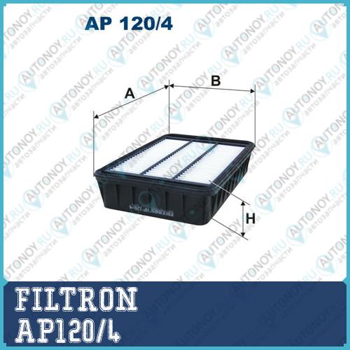 Фильтр воздушный AP120/4