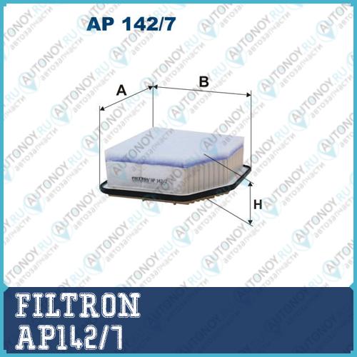 Фильтр воздушный AP142/7