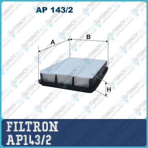 Фильтр воздушный AP143/2