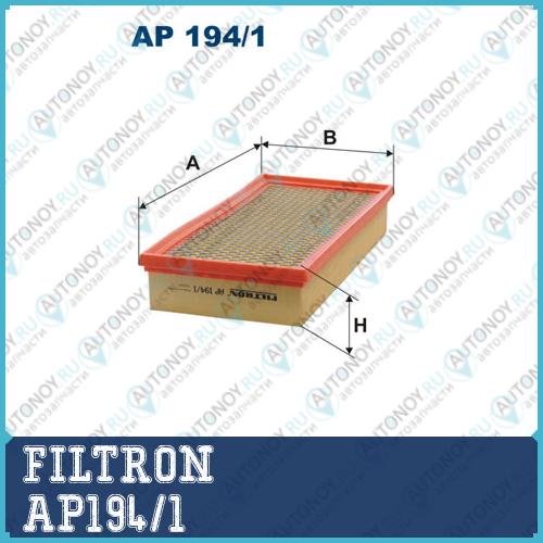Фильтр воздушный AP194/1