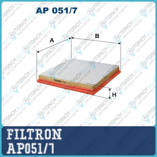 Фильтр воздушный AP051/7