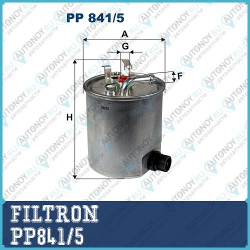 Фильтр топливный PP841/5