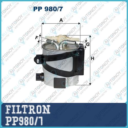 Фильтр топливный PP980/7