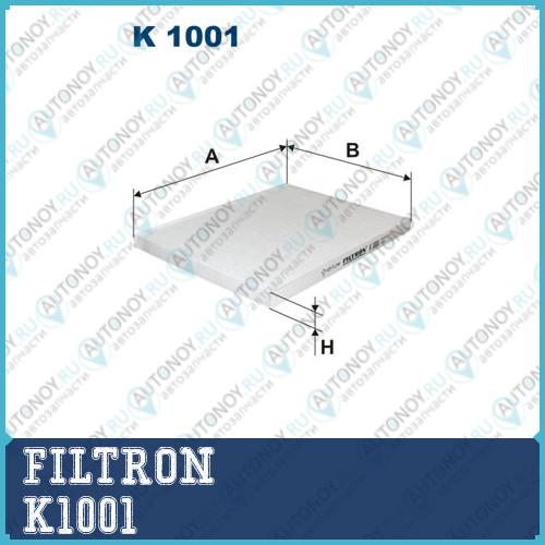 Фильтр салона K1001