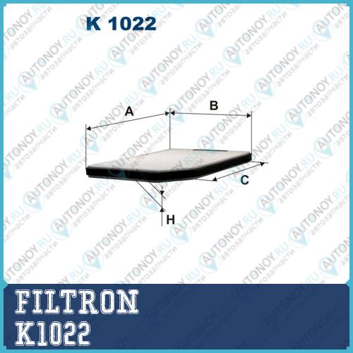 Фильтр салона K1022