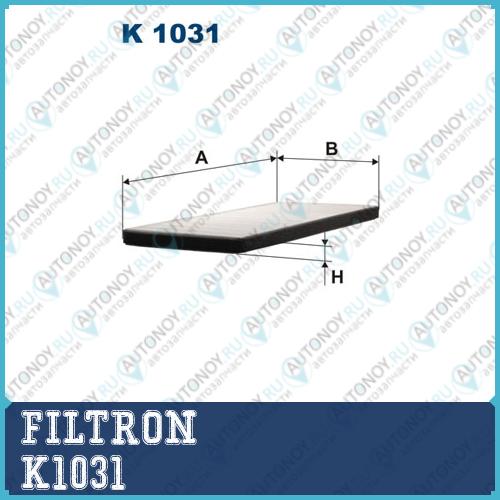Фильтр салона K1031