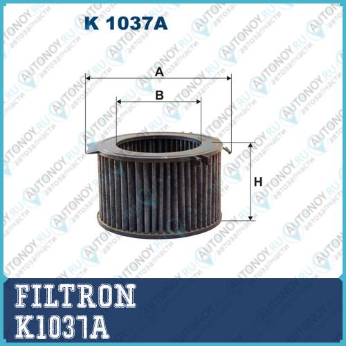 Фильтр салонный угольный K1037A