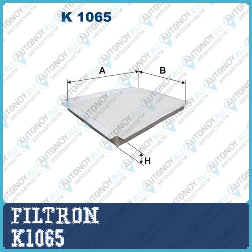 Фильтр салона K1065