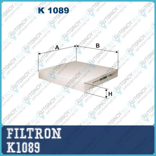 Фильтр салона K1089
