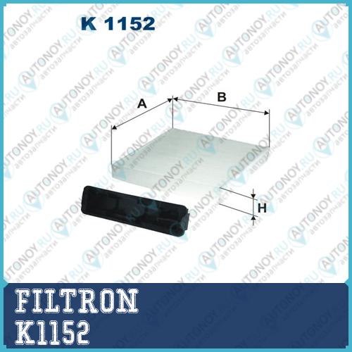Фильтр салона K1152