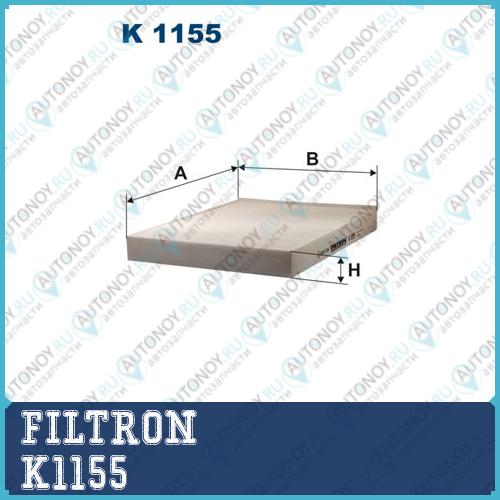 Фильтр салона K1155