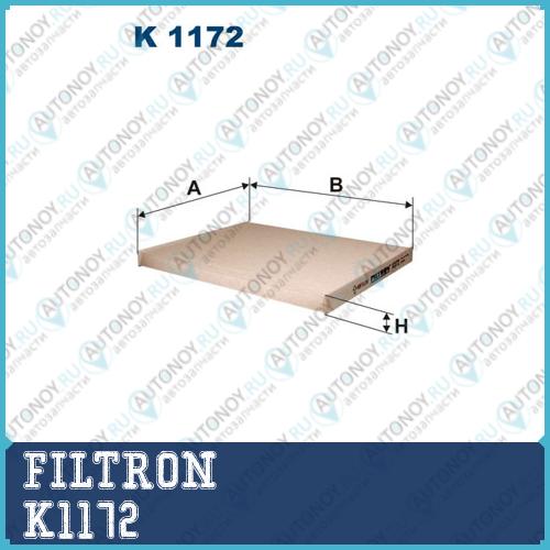Фильтр салона K1172