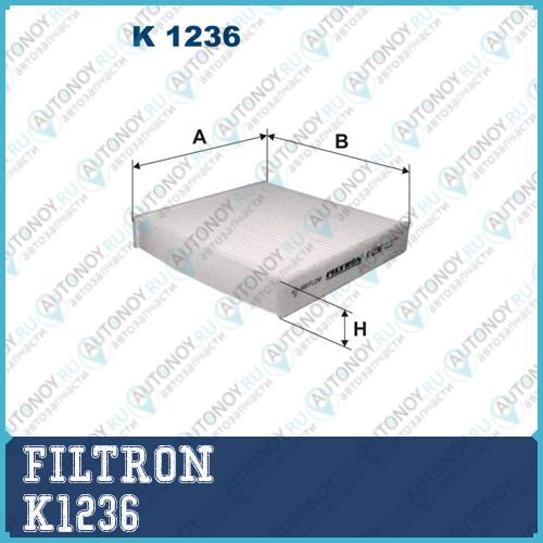 Фильтр салона K1236