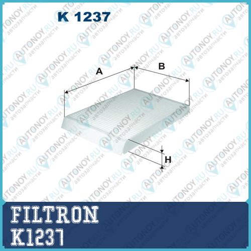 Фильтр салона K1237