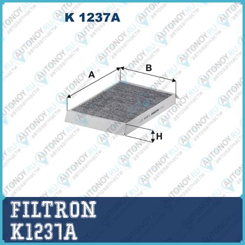 Фильтр салонный угольный K1237A