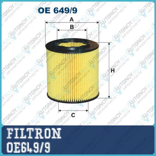 Фильтр масляный OE649/9