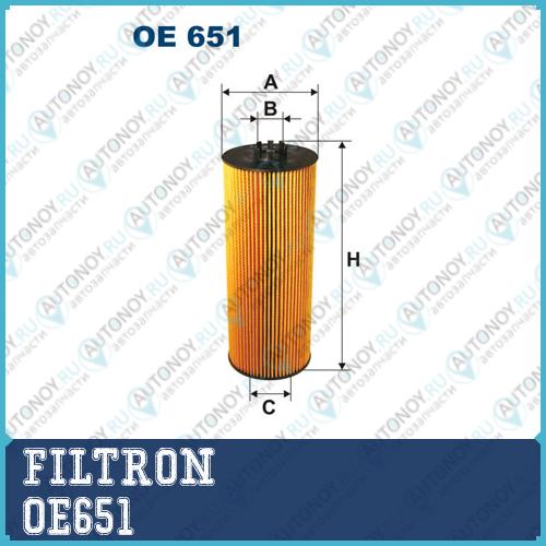 Фильтр масляный OE651