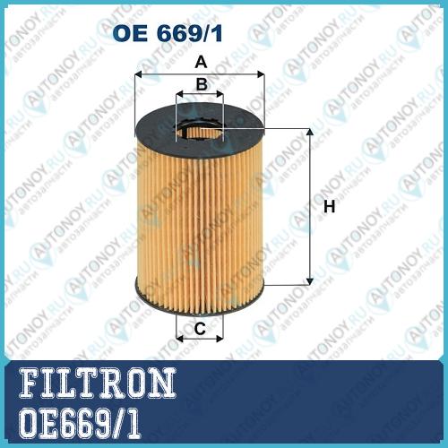 Фильтр масляный OE669/1