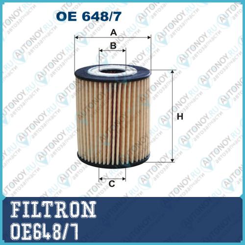 Фильтр масляный OE648/7