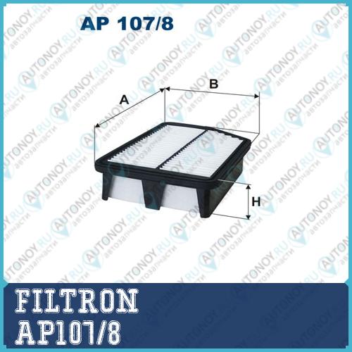 Фильтр воздушный AP107/8