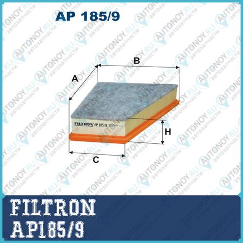 Фильтр воздушный AP185/9