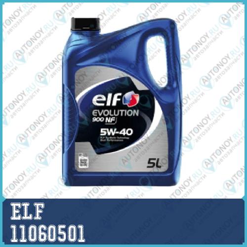 Масло моторное синтетическое ELF EVOLUTION 900 NF 5W-40 4л RU (10150501) 11060501