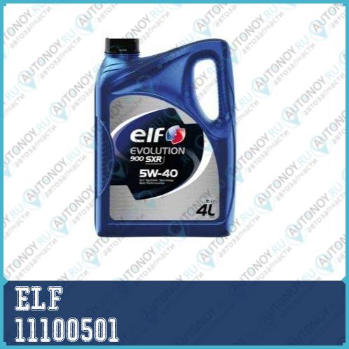 Масло моторное синтетическое ELF EVOLUTION 900 SXR 5W-40 4л RU (10170501) 11100501