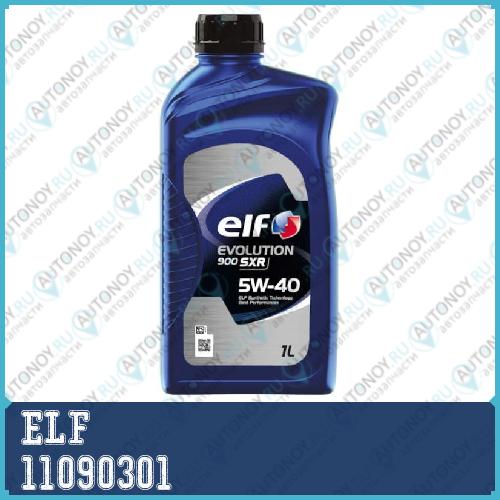 Масло моторное синтетическое ELF EVOLUTION 900 SXR 5W-40 1л RU (10170301) 11090301