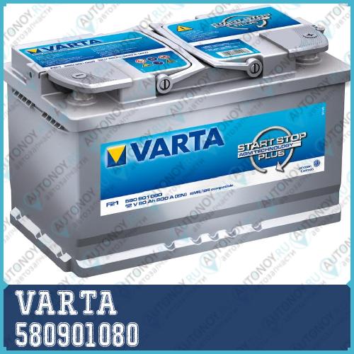 Аккумулятор Varta Silver Dynamic AGM 12V 80Ah 800A 315x175x190 (- +) 580901080