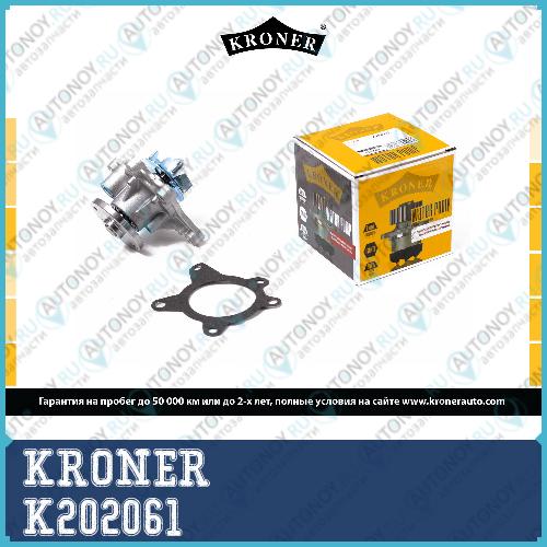 Водяной насос HYUNDAI Creta Elantra Solaris K202061
