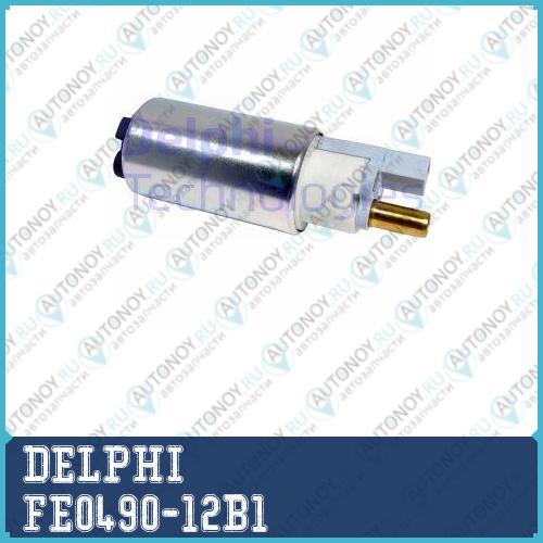 Насос топливный Ford FOCUS FE0490-12B1