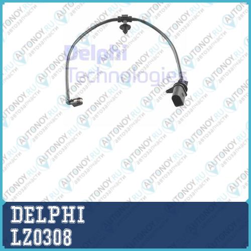 Датчик Износа Тормозных Колодок LZ0308