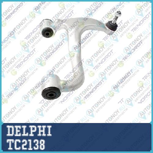 Рычаг подвески TC2138