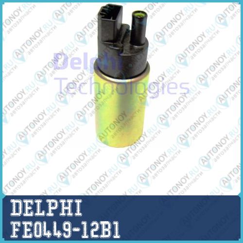 Насос топливный Hyundai ELantra (XD) FE0449-12B1