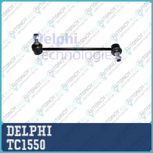 Тяга стабилизатора TC1550